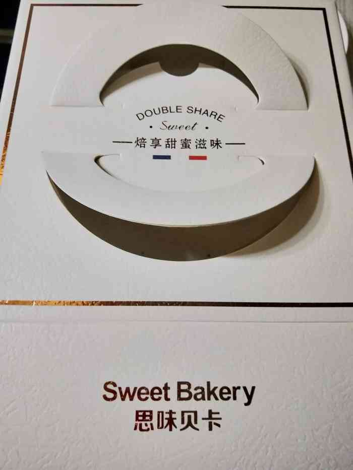 打分 丫头两周岁生日,照例是这家思味贝卡订蛋糕,嗯,要是中间那不是