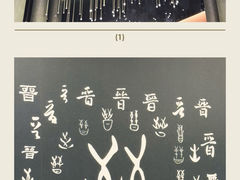 -晋国博物馆
