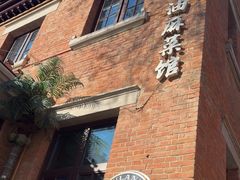 -那家·油麻菜馆(先农大院店)