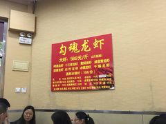 大堂-龙虾奇迹(大华三路店)