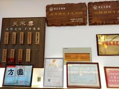 -笑来喜馄饨小笼工坊店(湖滨街店)