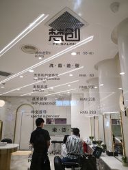 -梵创造型