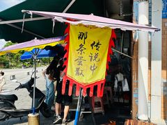 -传说中那条蛋散