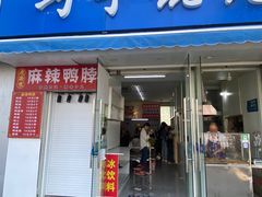 -巧手馄饨(箍桶巷店)