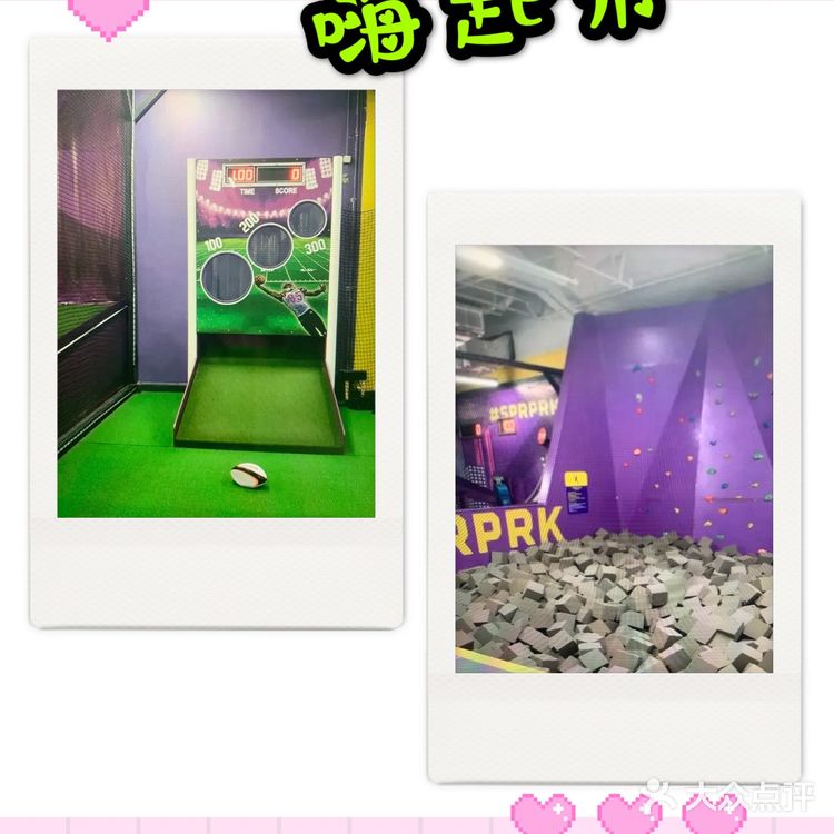 争做运动小超人