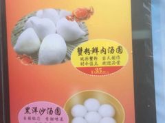 菜单-光明邨大酒家(淮海路店)