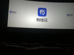 -英皇电影城(英皇集团中心IMAX店)