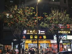 -荔园小馆(园岭新村二期店)