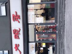 -大碗居·烤鸭·鱼头泡饼(天坛东门店)