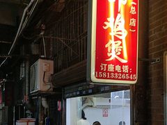-威邵鸡煲(西华路总店)