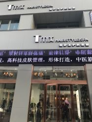 -Tmix 潮牌美发造型