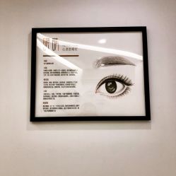 点击看大图 -臣丽纹眉品牌连锁
