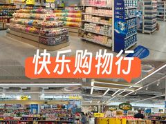-沃尔玛购物广场(中山店)