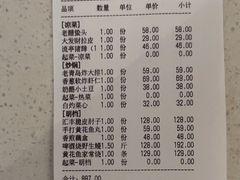 -汇丰苑·海鲜青岛菜(中山路大鲍岛店)