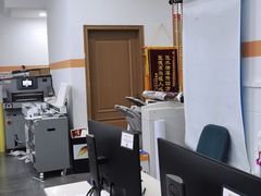 -博彩快印中心(浙江南路店)