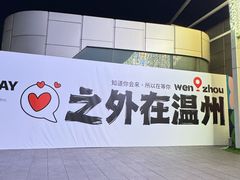 -星叶·东南亚料理(温州万象城店)