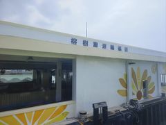 -南丫岛