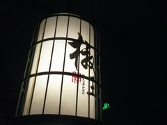 门面-椒王火锅(厚街万达店)