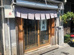 -食戟