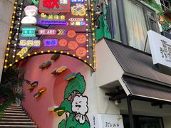 -长沙猫歌音乐餐厅(湖南女子大学店)