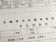 -贝尔教育(南长校区)