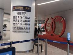 -青岛胶东国际机场