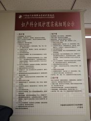 -中国福利会国际和平妇幼保健院(徐汇院区)