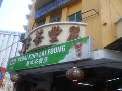 -丽丰茶冰室