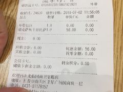 账单-City1+1城市比萨(国商卫星广场店)