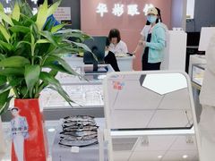 -华彬眼镜专业渐进配镜(潘家园店)