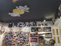 -藤原肠粉店