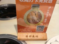 -围炉夜话·潮汕卤水火锅(榕江店)