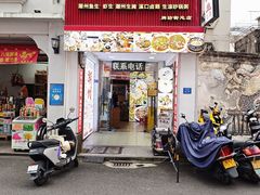 -官塘鱻鱻鱼生·潮汕生腌·砂锅粥(西马路总店)