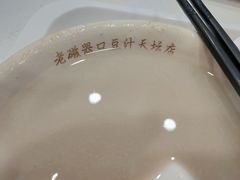 -老磁器口豆汁店(天坛店)