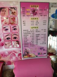 -小红楼美甲美容中心