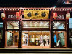 -楼外楼(西湖景区孤山路店)