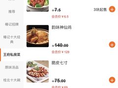 -椿记烧鹅(叠彩店)
