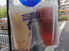 杨枝甘露-茶百道(长龙店)