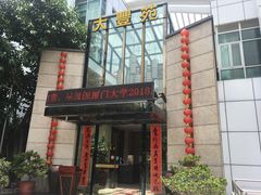 门面-大丰苑(海韵店)