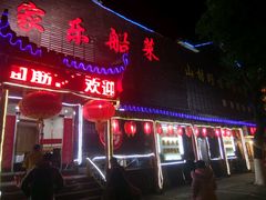 -灵福缘私房菜·农家菜(拈花湾·灵山大佛必推店)