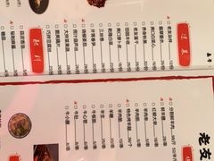 菜单-城南老友羊蝎子火锅(花乡奥莱店)