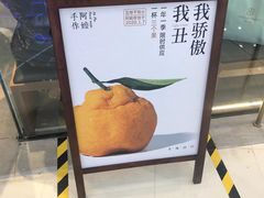 -阿嬷手作(南宁青秀万达店)