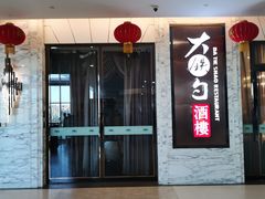 -大铁勺新津菜(东丽阳光新业广场店)