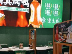 -紫光园(创始店)