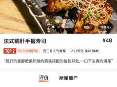 -御牛道日式烤肉料理(杭州万象城店)
