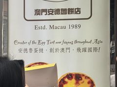 -安德鲁饼店(总店)