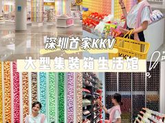 -KKV(深圳kk one 店)