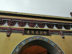 -峨眉山风景名胜区