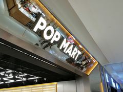 -泡泡玛特POPMART(合生汇店)