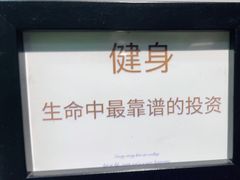 -征成健身连锁私教工作室(九公里店)